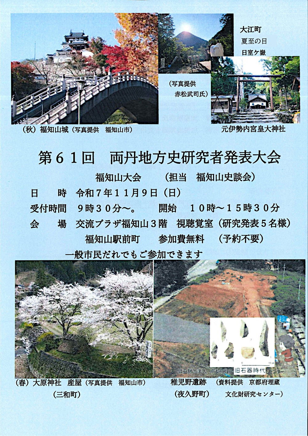 まいちけん11月例会