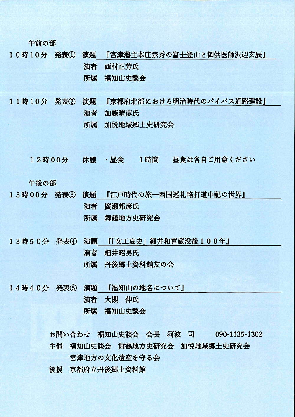 まいちけん11月例会