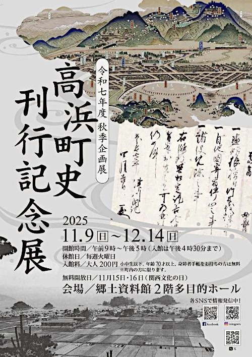 まいちけん12月例会